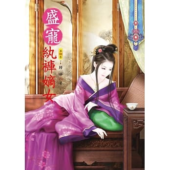 盛宠纨裤嫡女 4 pdf epub mobi 电子书 下载