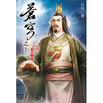 苍穹之上38 pdf epub mobi 电子书 下载