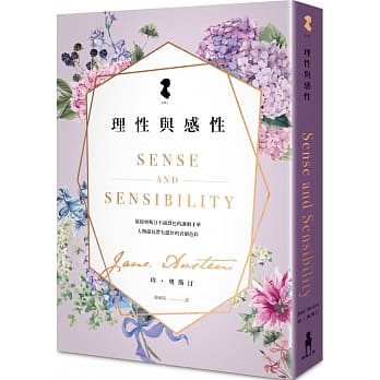 理性与感性 pdf epub mobi 电子书 下载