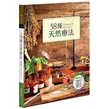 58种天然疗法 pdf epub mobi 电子书 下载