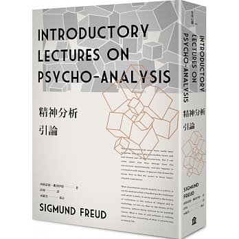 精神分析引论（新版） pdf epub mobi 下载