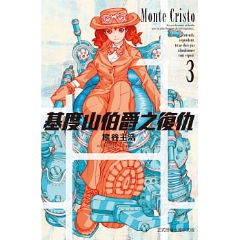 基度山伯爵之复仇comic version 3 pdf epub mobi 电子书 下载