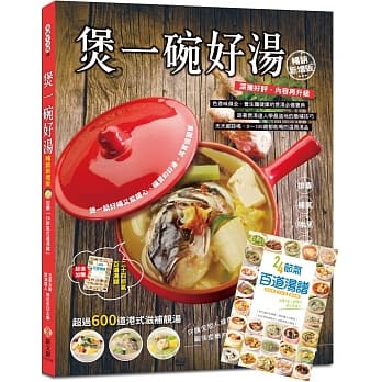 煲一碗好汤【畅销新增版】：加赠24节气百道汤谱 pdf epub mobi 电子书 下载