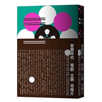 留声年代：电影、文学、老唱片 pdf epub mobi 电子书 下载