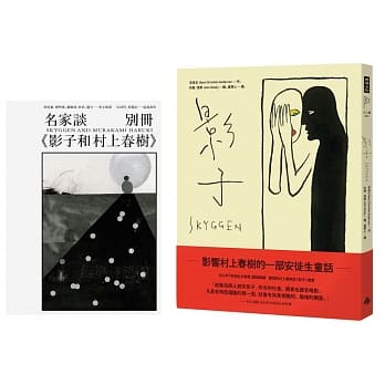 影子【随书赠名家谈《影子和村上春树》别册】 pdf epub mobi 电子书 下载