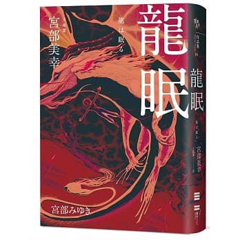 龙眠（经典回归版） pdf epub mobi 电子书 下载