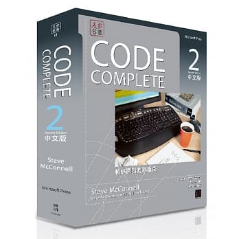 CODE COMPLETE 2中文版：软体开发实务指南（第二版） pdf epub mobi 电子书 下载