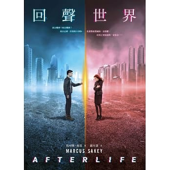 回声世界 pdf epub mobi 电子书 下载