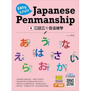 日语五十音这样学 pdf epub mobi 电子书 下载