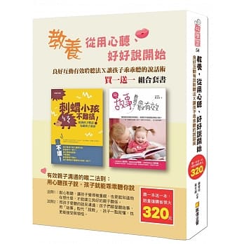 教养，从用心听、好好说开始：良好互动有效聆听法Ｘ让孩子乖乖听的说话术（买一送一双效，教孩子更省力有效） pdf epub mobi 电子书 下载