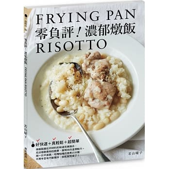 零负评！浓郁炖饭：好快速＋真轻松＋超简单 pdf epub mobi 电子书 下载