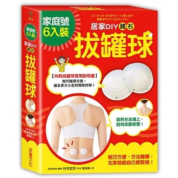 居家DIY锗石拔罐球【家庭号6入装】 pdf epub mobi 电子书 下载