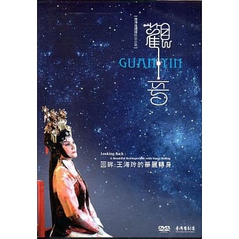 观．音DVD pdf epub mobi 电子书 下载