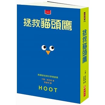 拯救猫头鹰 pdf epub mobi 电子书 下载