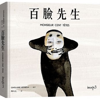 百脸先生 pdf epub mobi 电子书 下载