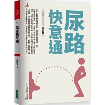 尿路快意通 pdf epub mobi 电子书 下载