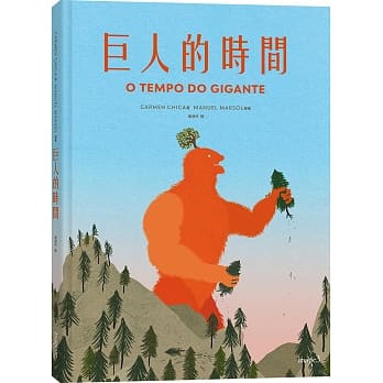 巨人的时间 pdf epub mobi 电子书 下载