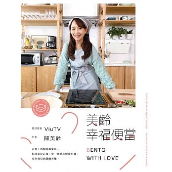 美龄幸福便当 pdf epub mobi 电子书 下载