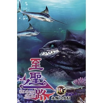 至圣之路105 pdf epub mobi 电子书 下载