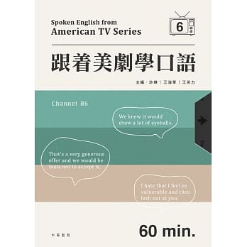 跟着美剧学口语 6 pdf epub mobi 电子书 下载