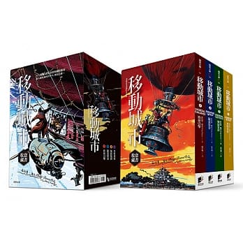 移动城市系列 收藏套书 pdf epub mobi 电子书 下载