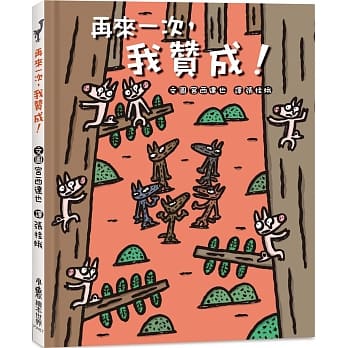 再来一次，我赞成！ pdf epub mobi 电子书 下载