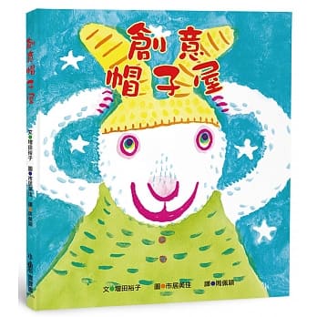 创意帽子屋（二版） pdf epub mobi 电子书 下载
