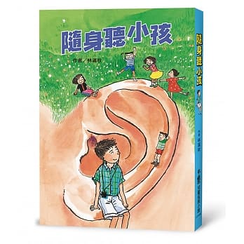 随身听小孩(三版) pdf epub mobi 电子书 下载