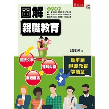 图解亲职教育 pdf epub mobi 电子书 下载