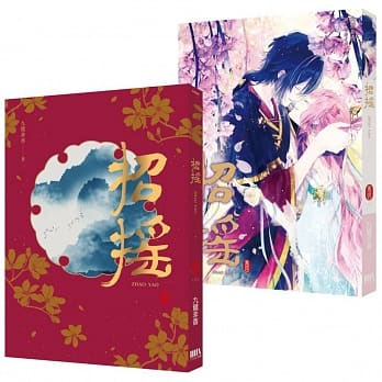 招摇 卷四(完) pdf epub mobi 电子书 下载