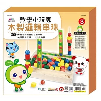 数学小玩家：木制逻辑串珠 pdf epub mobi 电子书 下载