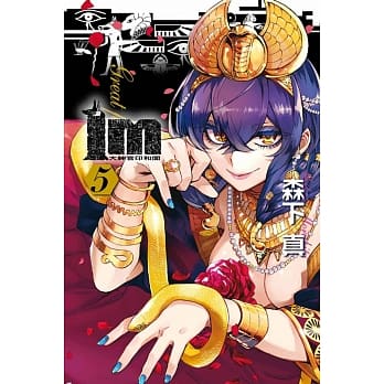 Im~大神官印和阗~ 5 pdf epub mobi 电子书 下载