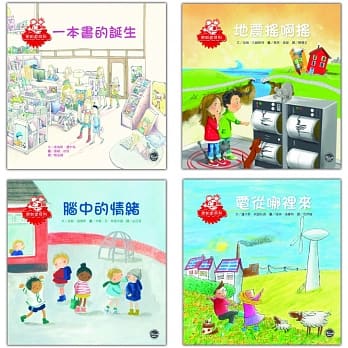想知道系列绘本套书(五) pdf epub mobi 电子书 下载