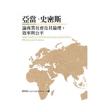 亚当・史密斯论商业社会及其伦理 pdf epub mobi 电子书 下载