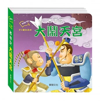 西游记 大闹天宫 pdf epub mobi 电子书 下载