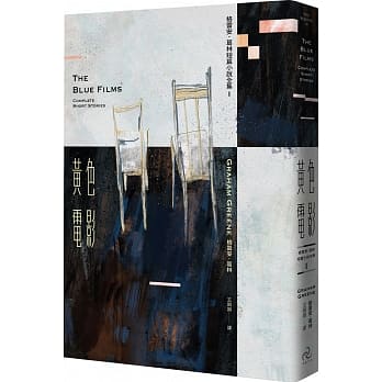 黄色电影： 格雷安．葛林短篇小说全集 I pdf epub mobi 电子书 下载