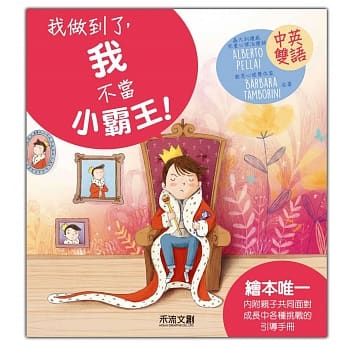 I CAN DO IT 我做到了，我不当小霸王！ pdf epub mobi 电子书 下载