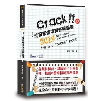 这是一本警察情境实务解题书（4版） pdf epub mobi 电子书 下载