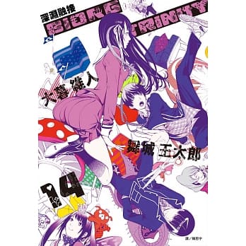 BIORG TRINITY深渊融接(14)完 pdf epub mobi 电子书 下载