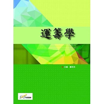 运筹学 pdf epub mobi 电子书 下载