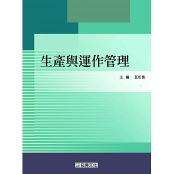 生产与运作管理 pdf epub mobi 电子书 下载