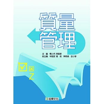 质量管理 pdf epub mobi 电子书 下载