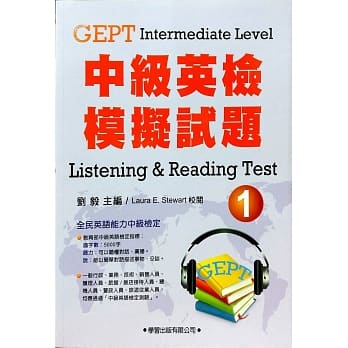 中级英检模拟试题（1） pdf epub mobi 电子书 下载