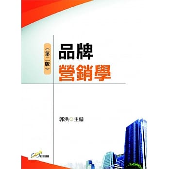 品牌营销学（第二版） pdf epub mobi 电子书 下载