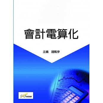会计电算化 pdf epub mobi 电子书 下载