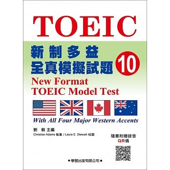 新制多益全真模拟试题【10】 pdf epub mobi 电子书 下载