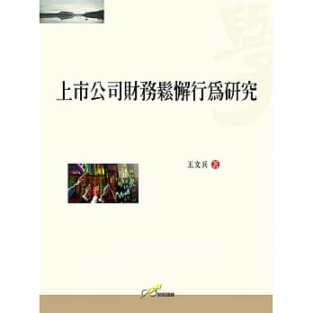 上市公司财务松懈行为研究 pdf epub mobi 电子书 下载
