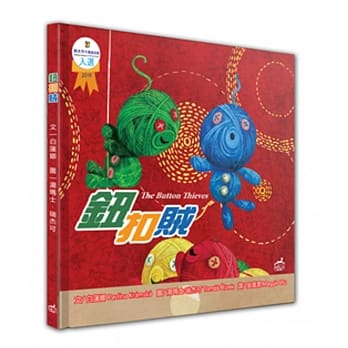 钮扣贼 pdf epub mobi 电子书 下载