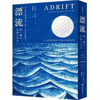 漂流：我一个人在海上76天 pdf epub mobi 电子书 下载