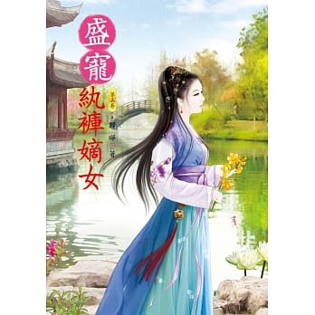 盛宠纨裤嫡女 5 pdf epub mobi 电子书 下载